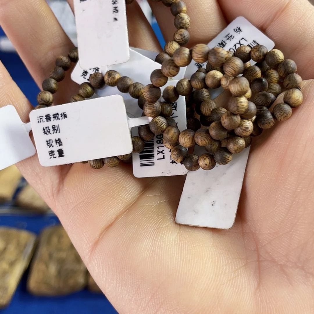 沉香沉香碎屑棋楠原材料一个多样性发一