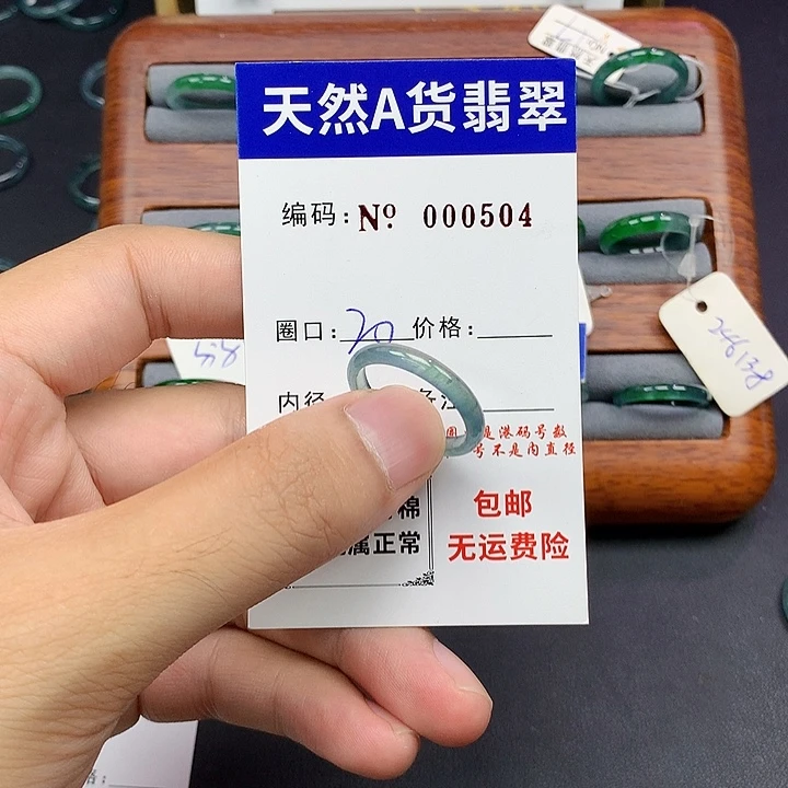 未镶嵌戒指翡翠翡翠