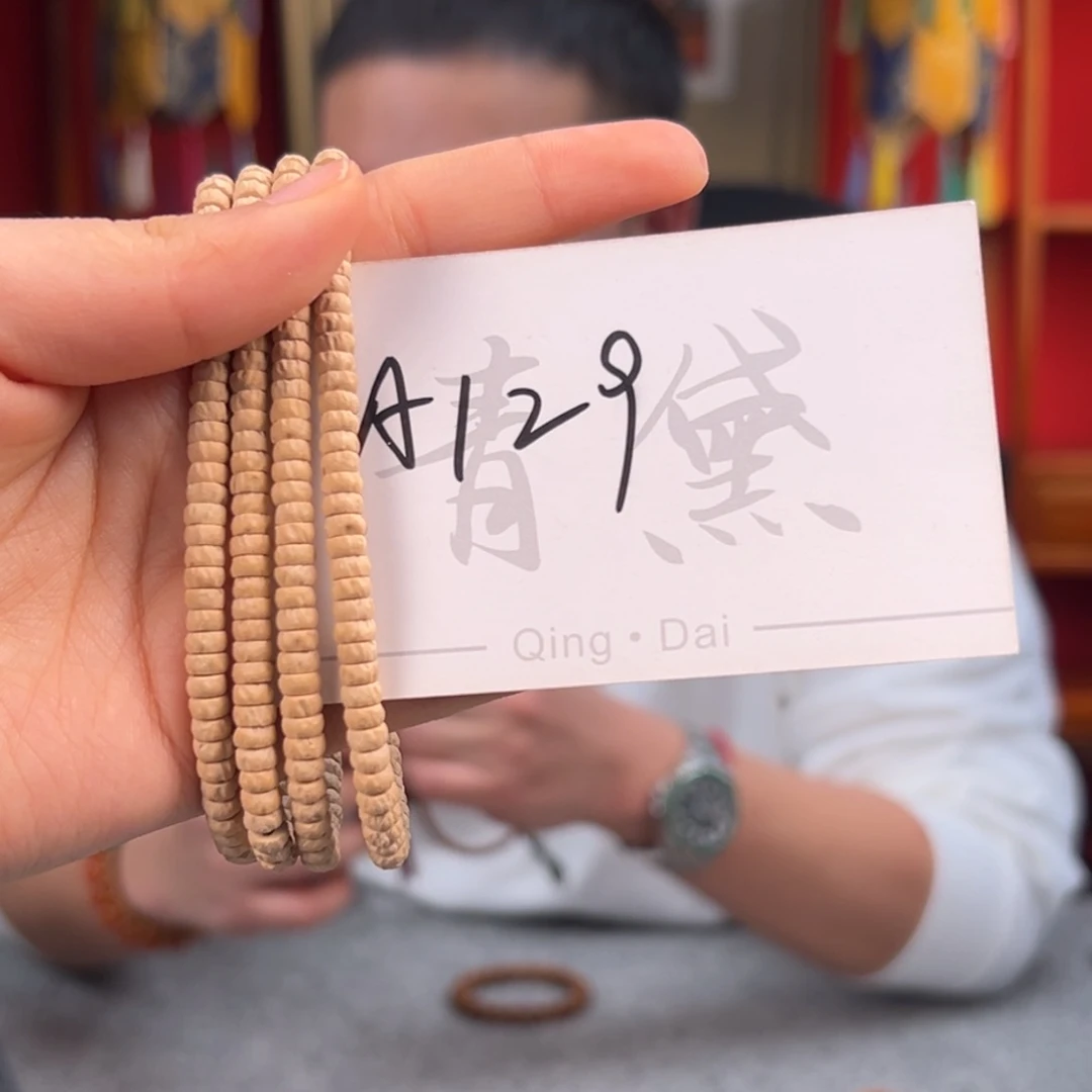 柏香籽/百香籽手串a 129