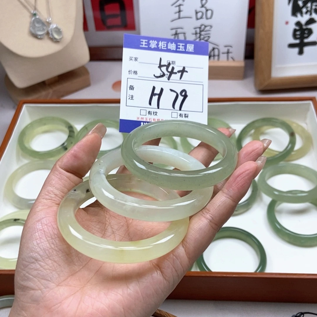 岫玉未镶嵌手镯手镯