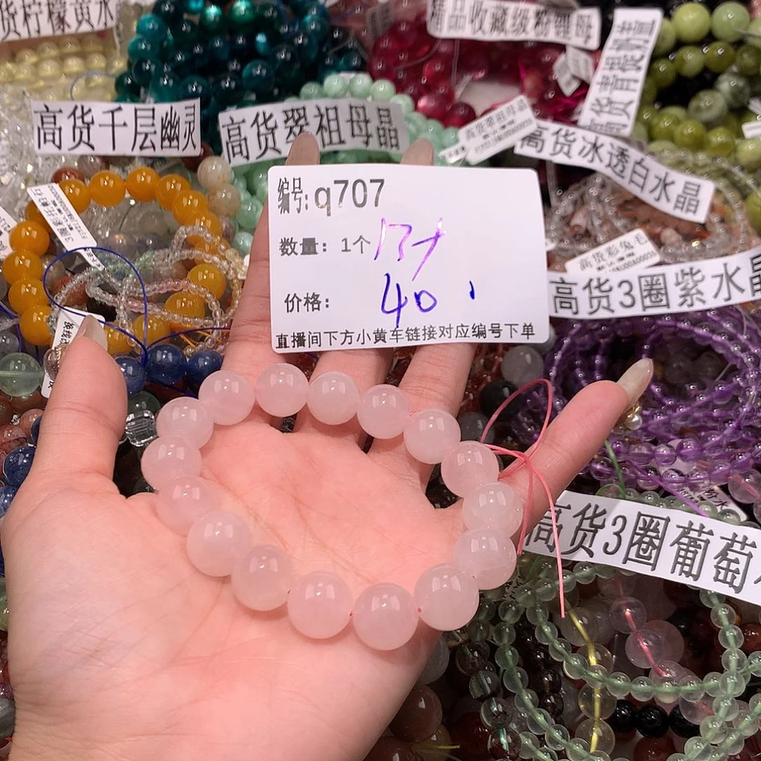 水晶手串未镶嵌707@……