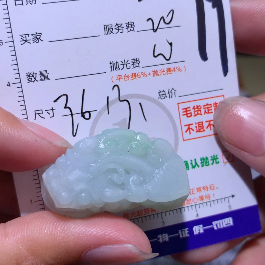未镶嵌定制翡翠111