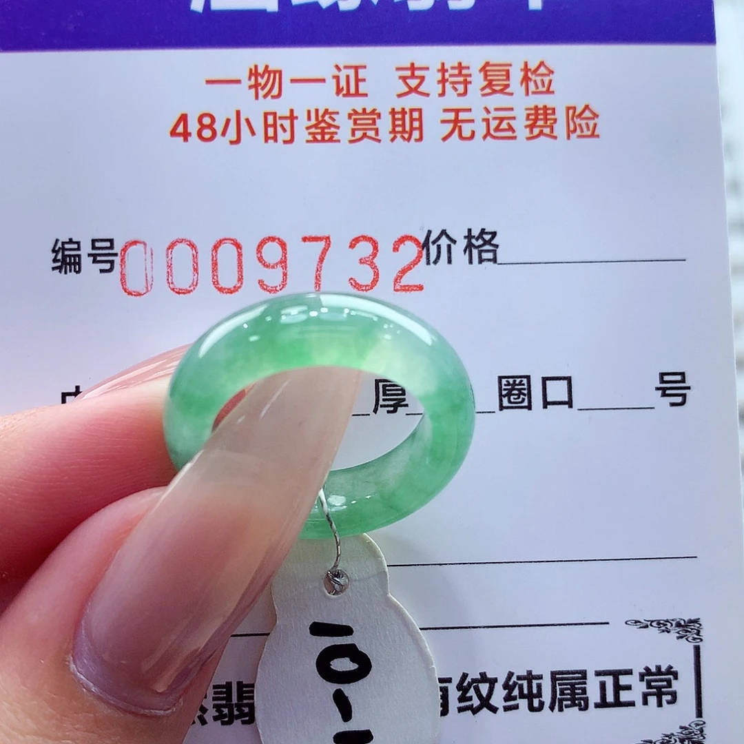 翡翠未镶嵌戒指翡翠