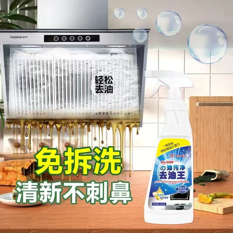 油污净去油王【5瓶】