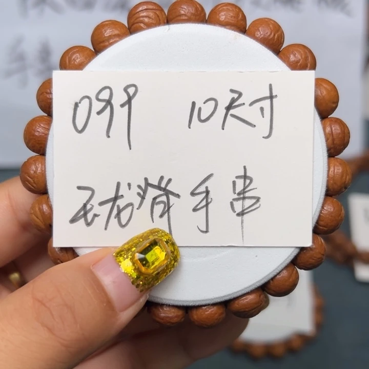 手串桃核秦岭龙纹桃核玉龙脊手串