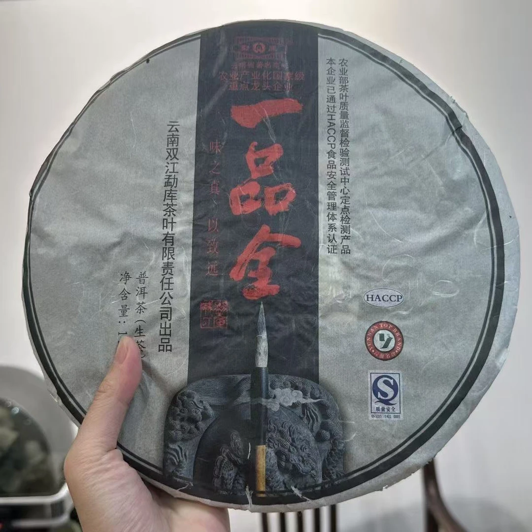 2010年勐库戎氏一品全【生茶】1000克/饼干仓正品 10