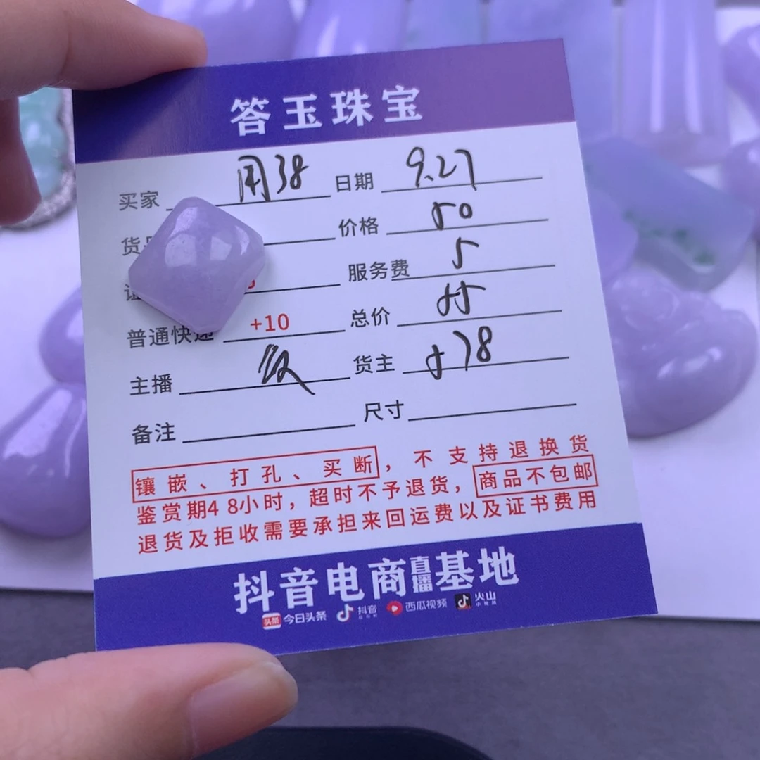 颈饰未镶嵌翡翠用****1