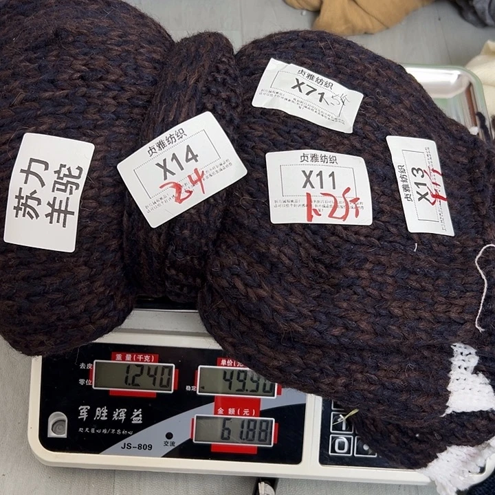 羊绒71苏力羊驼1.5斤