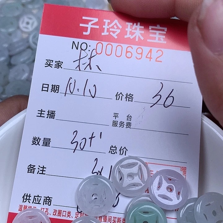 林***室翡翠散珠珠子。