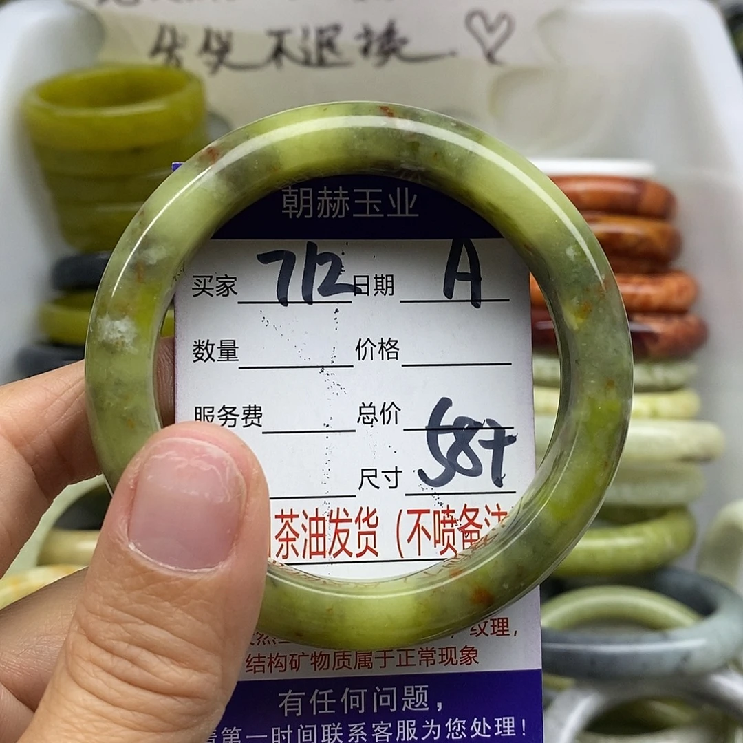 蛇纹石玉未镶嵌手镯