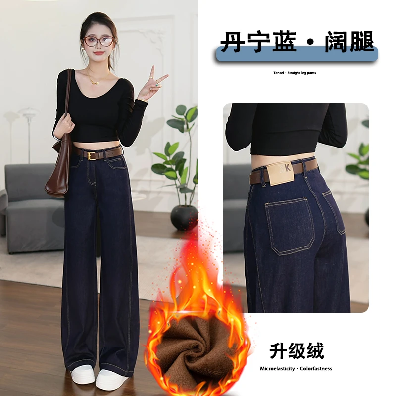 9615丹宁蓝加绒阔腿牛仔裤女款爆款2025新款秋装高腰显瘦宽松裤子