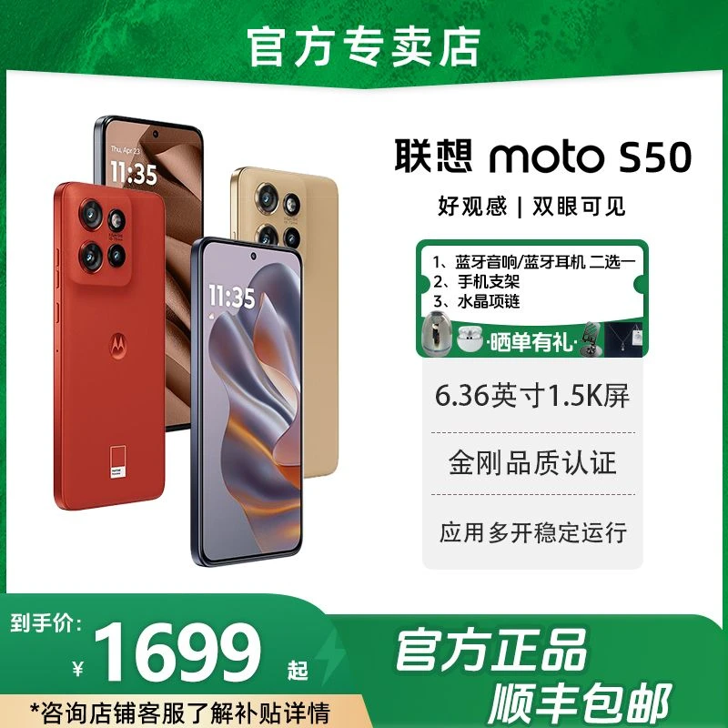 【开学季特惠】联想moto S50高清屏老人学生手机 摩托罗拉5G手机