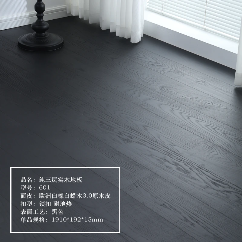 1.9米纯三层3.0欧洲白橡白蜡木地板锁扣地热环保ENF厂家直销15mm