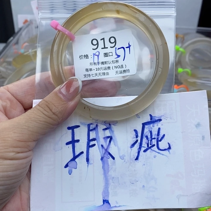 取***吧手镯玛瑙/玉髓未镶嵌919