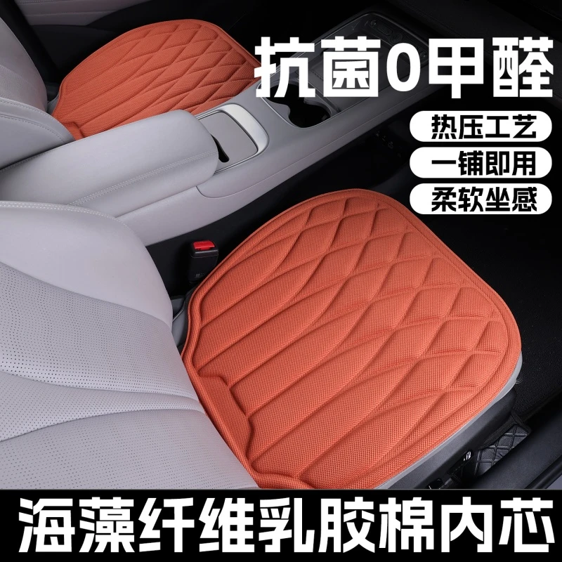 【哪吒专用】汽车坐垫透气防滑乳胶棉一体成型免固定座垫四季通用