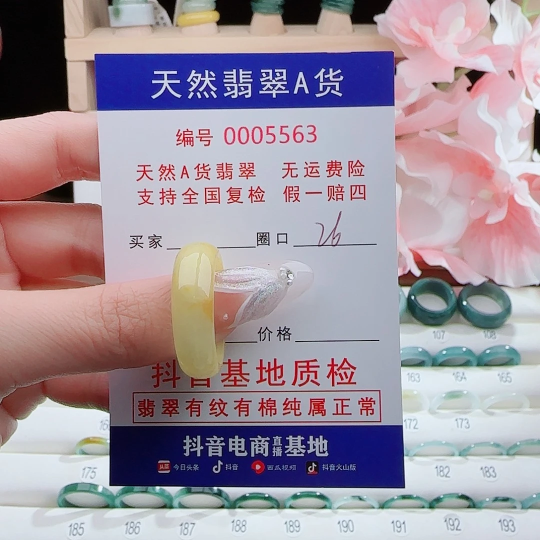 翡翠未镶嵌戒指戒指