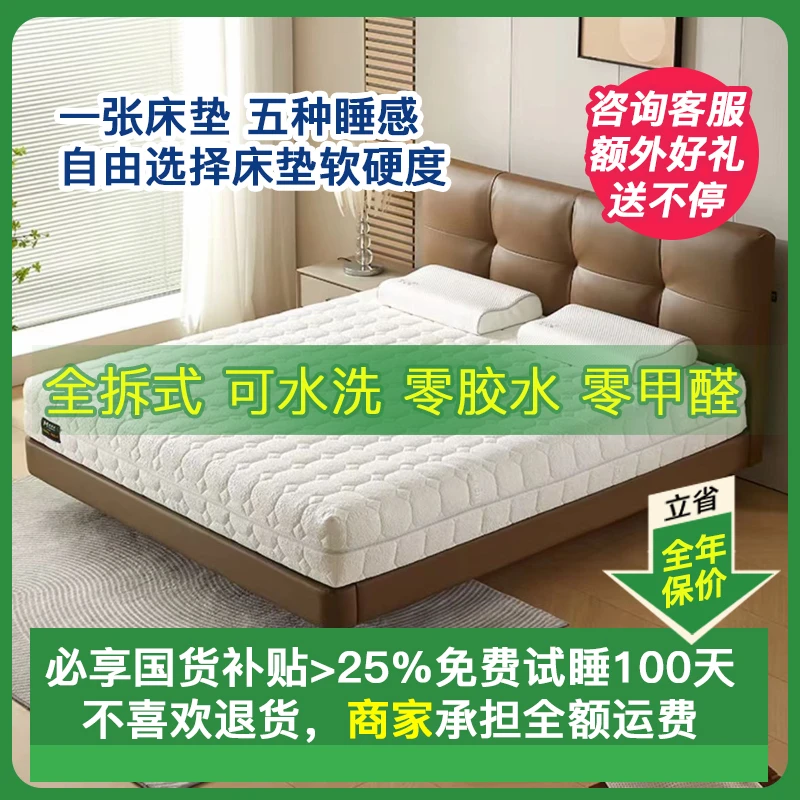 美昂思【软硬适中】全拆洗独立袋装弹簧3D记忆棉环保健康透气床垫