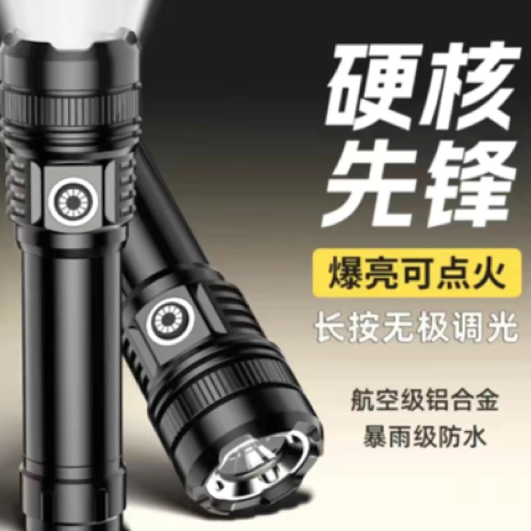 强光定焦可点火多功能便携手电筒