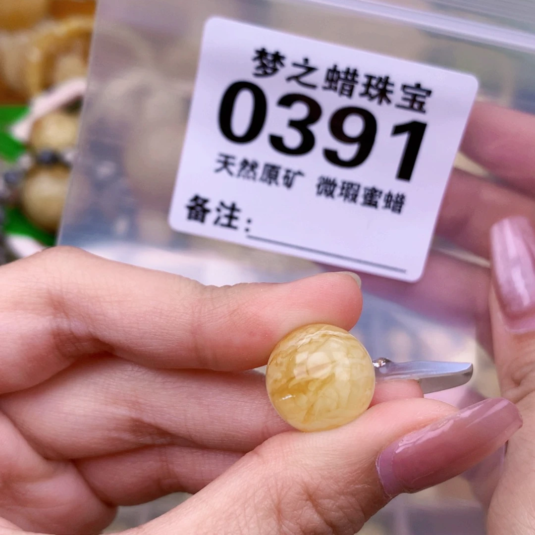 未镶嵌琥珀珠宝奇石15