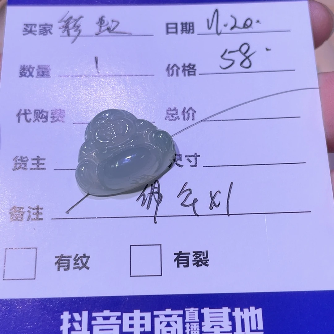 *****翡翠未镶嵌颈饰天然翡翠Ａ货8886