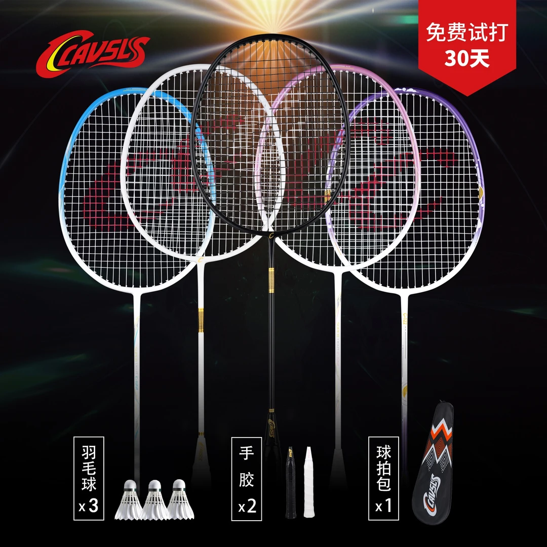 骑士克里斯羽毛球拍铁合金超轻耐用进攻型训练拍成人学生适用