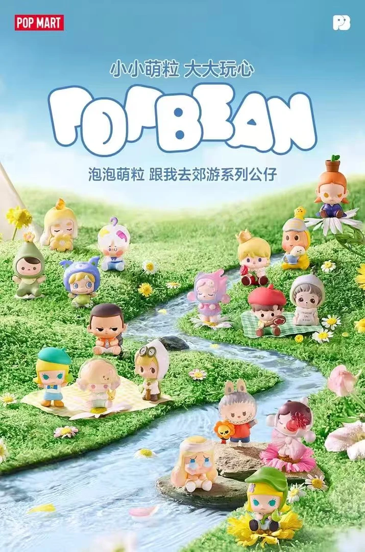 跟我去郊游萌粒