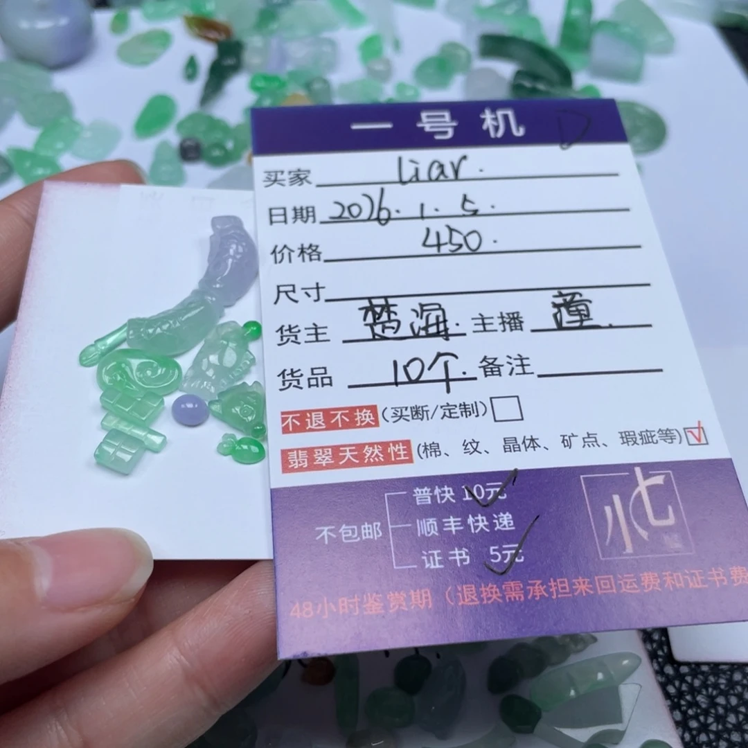 L***r翡翠未镶嵌颈饰翡翠