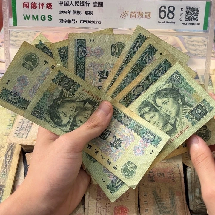 退市旧票随机发90.2十张