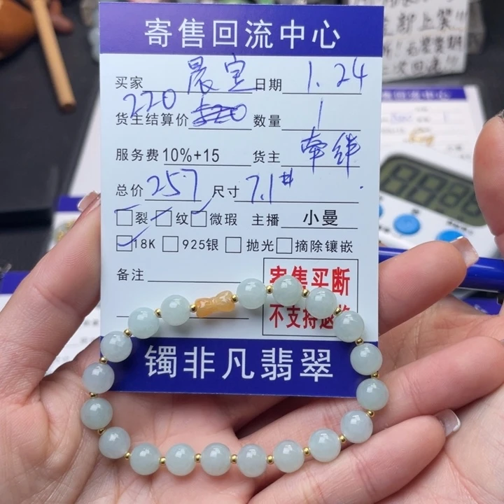 翡翠手链18K金镶嵌?*宝