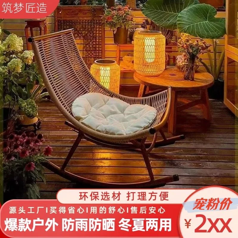 新款摇椅躺椅大人花园阳台家用休闲藤椅懒人摇摇椅户外庭院藤编椅
