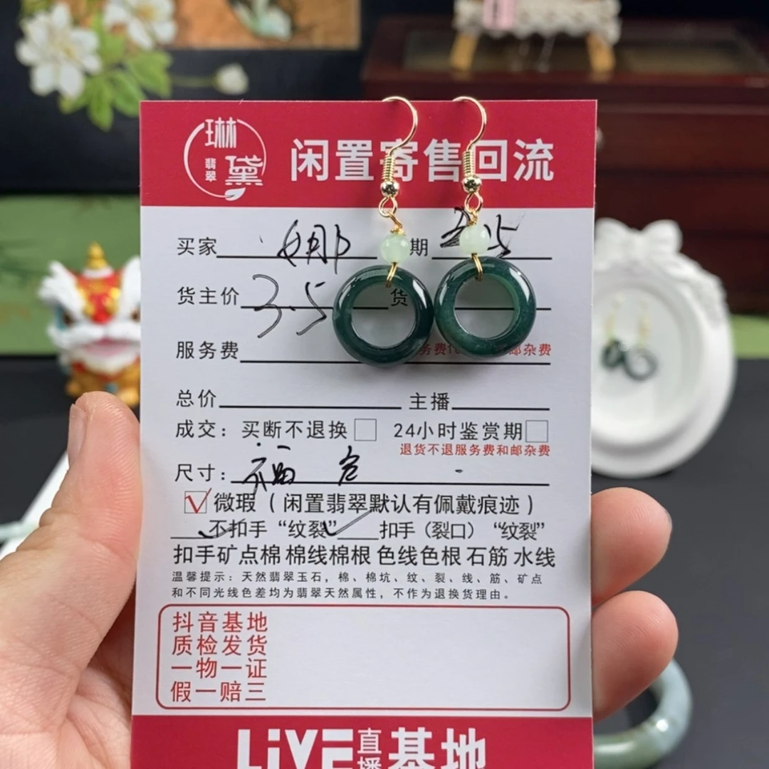 【闪购商品】翡翠颈饰未镶嵌?**一