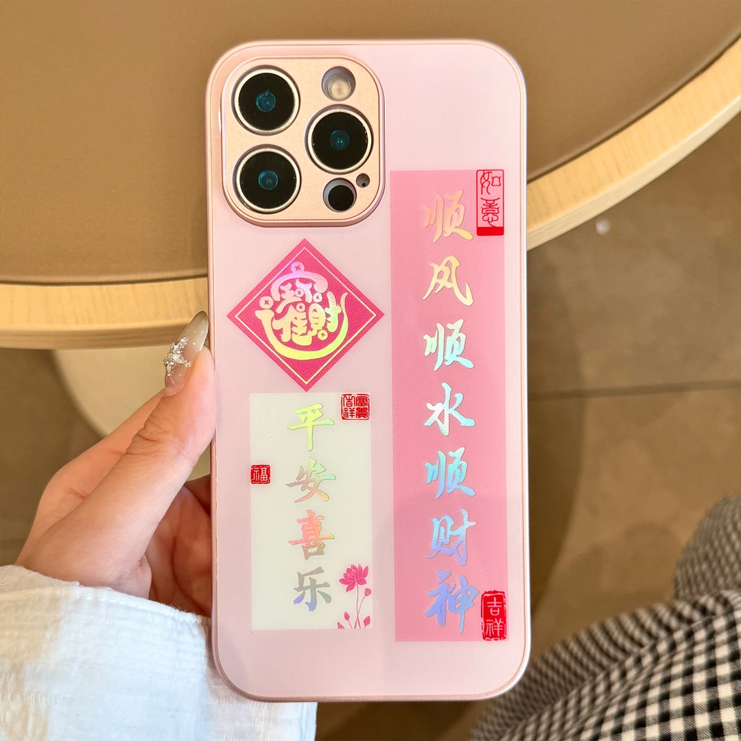 【苹果/华为/荣耀/OPPO/vivo/小米】平安喜乐适用炫彩镭射女手机壳