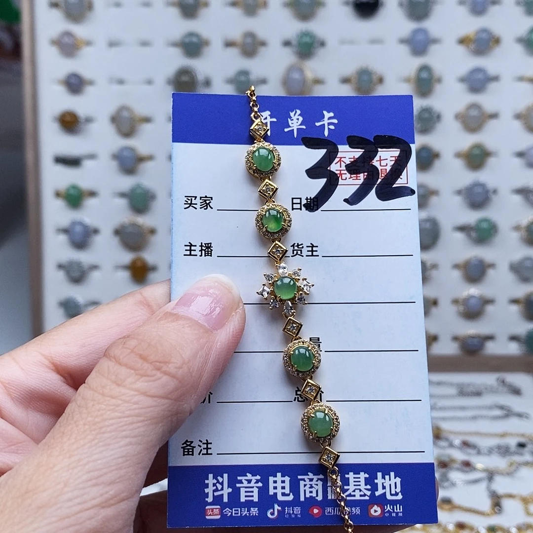 未镶嵌戒指翡翠手链