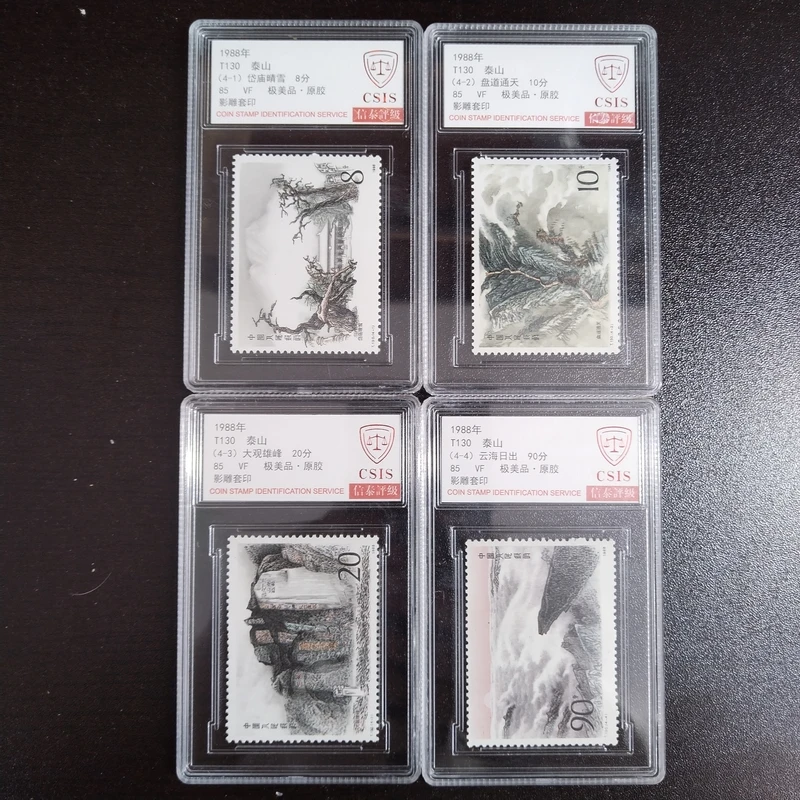 1988年T130泰山套票【CSIS】极美品·原胶85