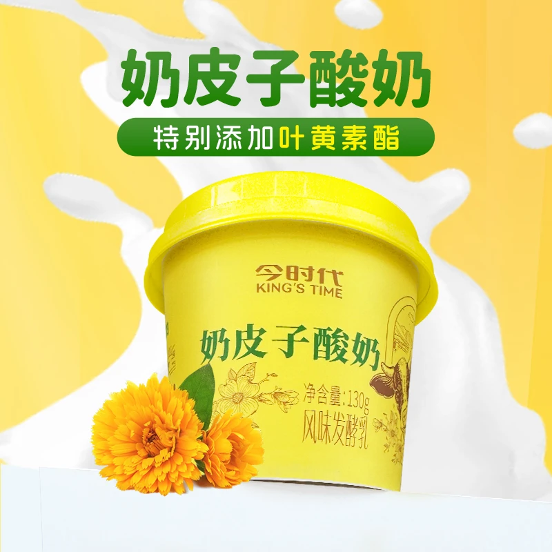 今时代叶黄素奶皮子酸奶130克儿童风味发酵乳低温活菌
