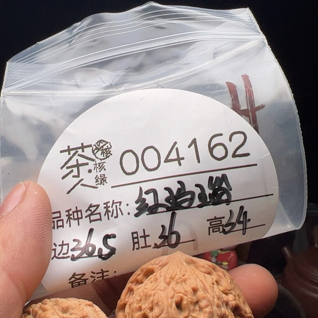 吊坠文玩核桃今天