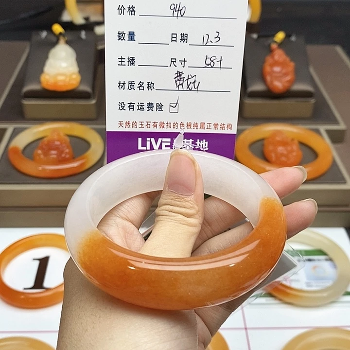 兔***蛇石英质玉（黄龙玉）未镶嵌手镯