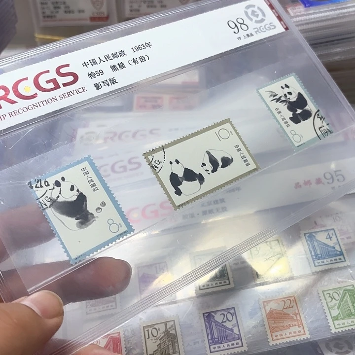 特59邮票盖销中钱国信98片一套