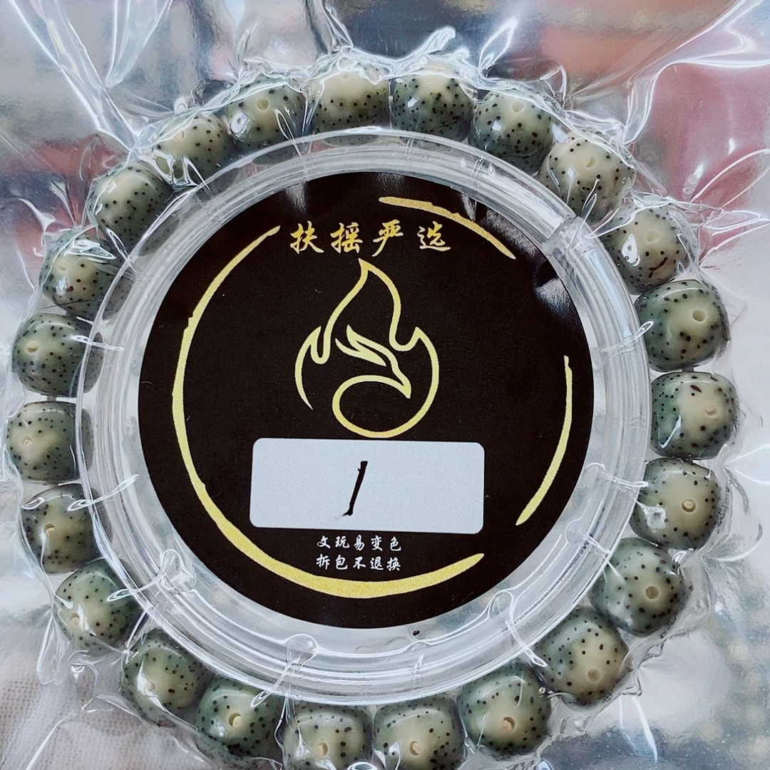 星月菩提手串手串