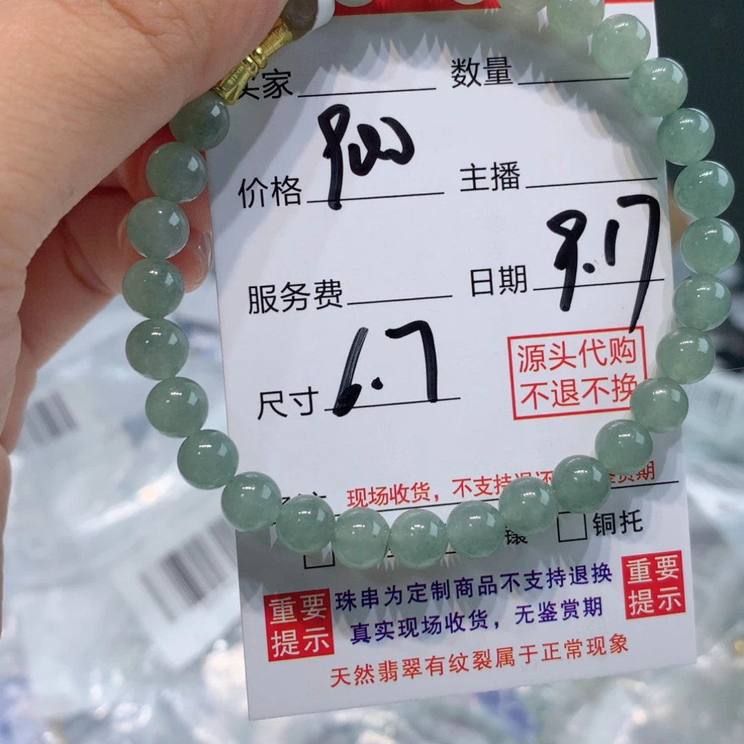 未镶嵌1定制翡翠