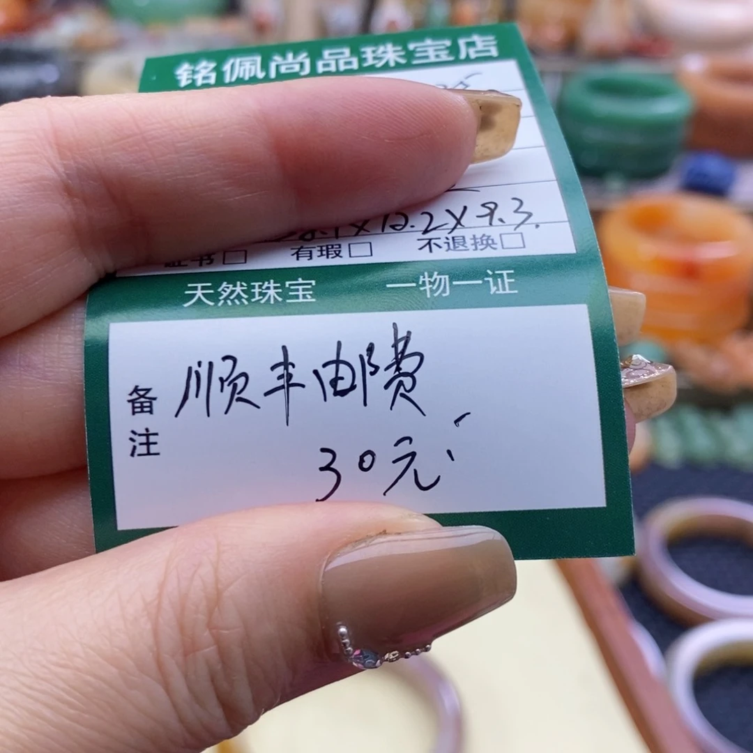 石英质玉手镯未镶嵌派**?