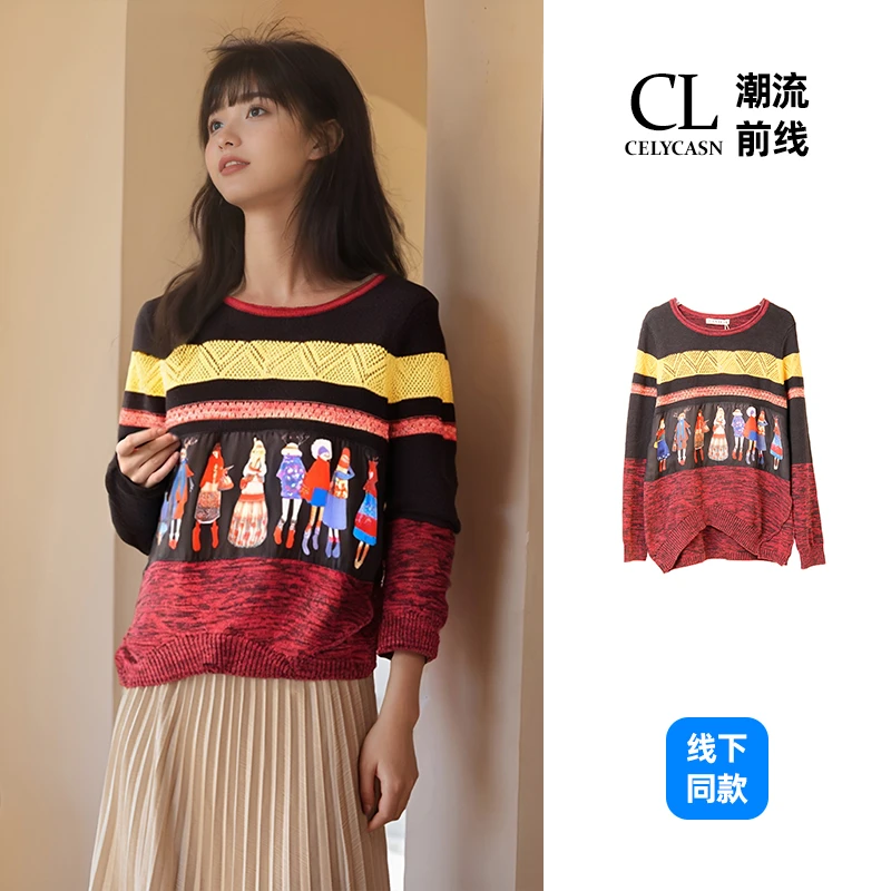 E5WB6574#秋季打底衫撞色圆领时尚拼接百搭复古拼色休闲针织衫