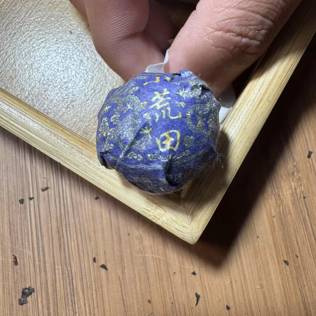 2021年小荒田普洱生茶龙珠（200g）2月8【24号】