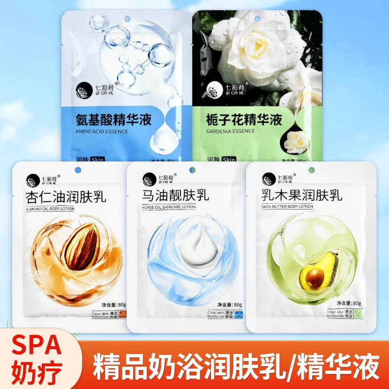 杏仁油奶浴奶膏乳木果马油润肤乳浴池同款补水推奶拍奶膏沐浴乳液