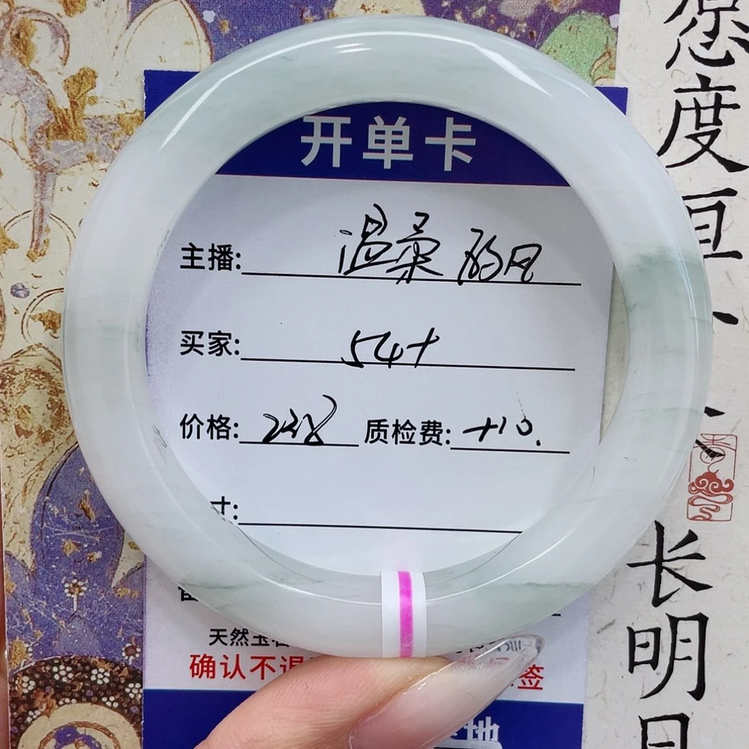 温***～未镶嵌手镯石英质玉