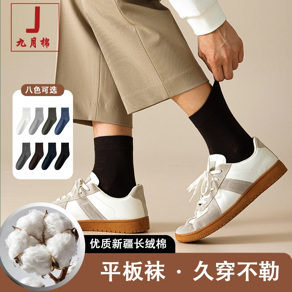 纯色百棉透气中筒袜吸汗轻职风常规款吸湿排汗防臭纯色百搭