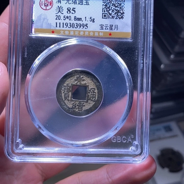 铜MQ评级封装盒子币3995