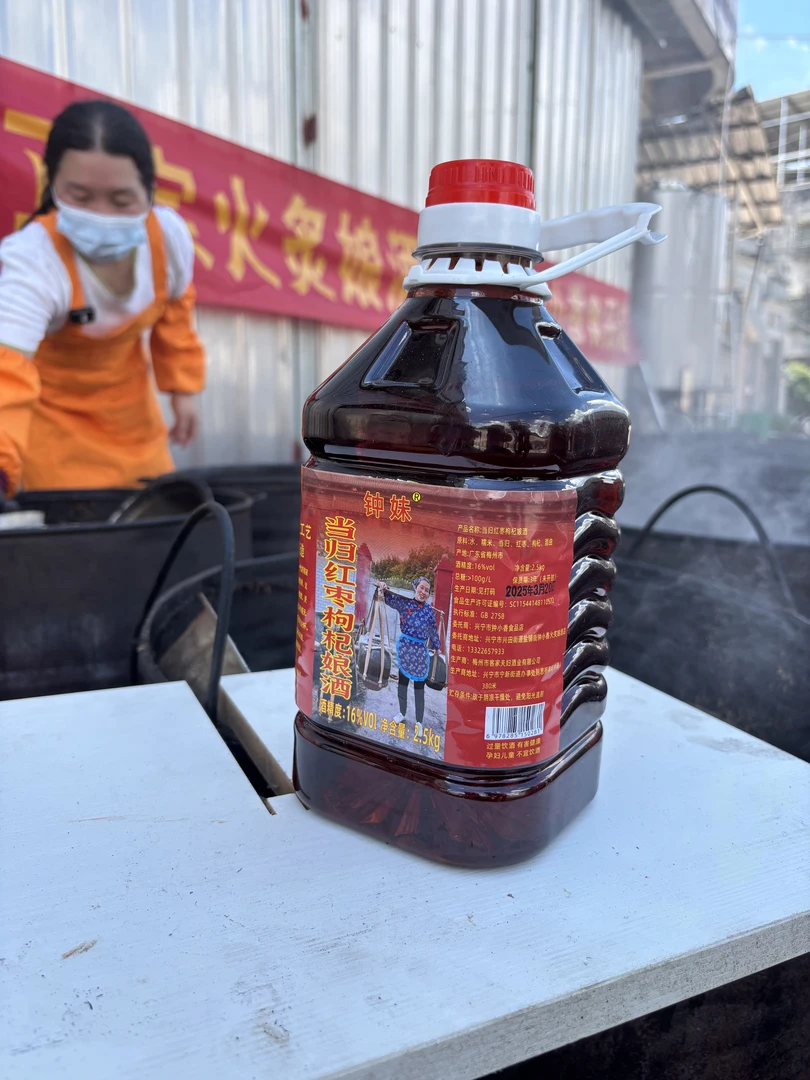 钟妹 5斤装当归红枣枸杞娘酒 黄酒 月子酒