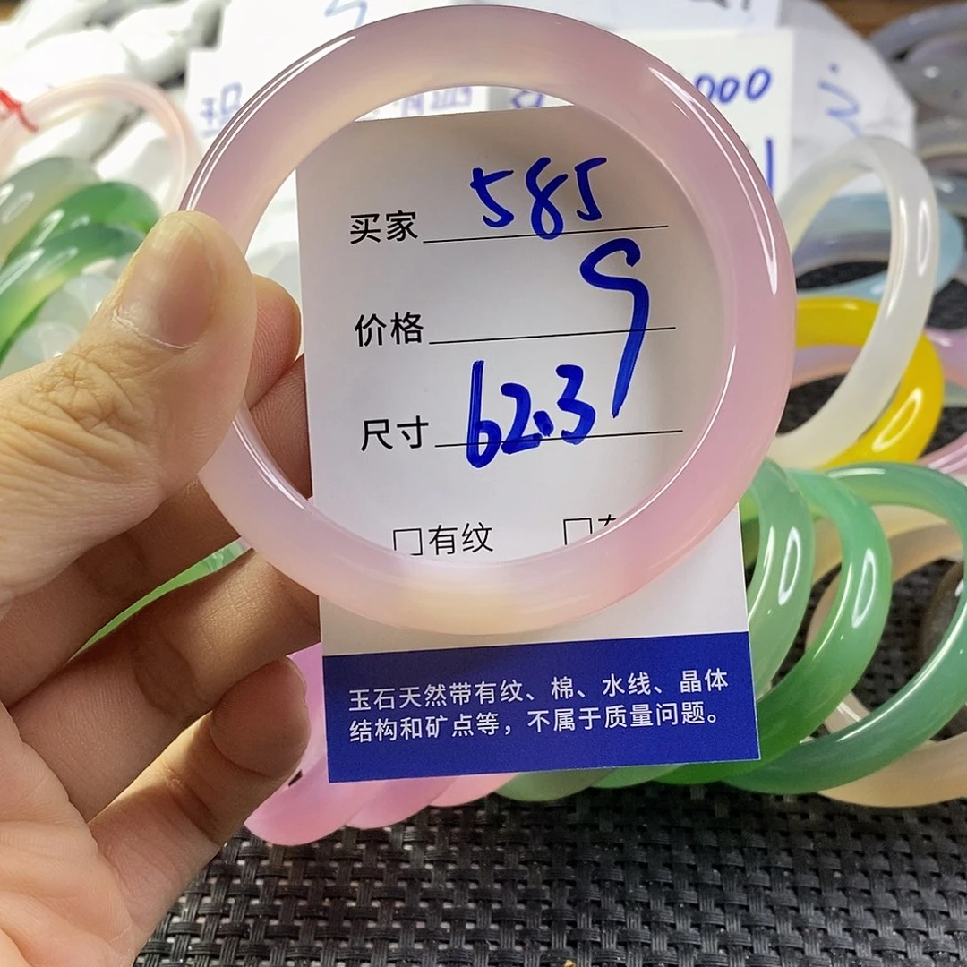 手镯玛瑙/玉髓未镶嵌585
