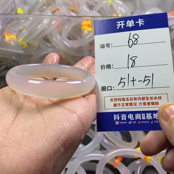 手镯玛瑙/玉髓未镶嵌